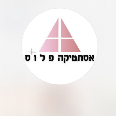 אסתטיקה פלוס